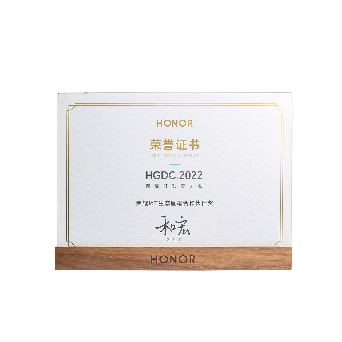 喜报 | 乐投网页版荣膺“荣耀IoT生态星耀合作伙伴奖”